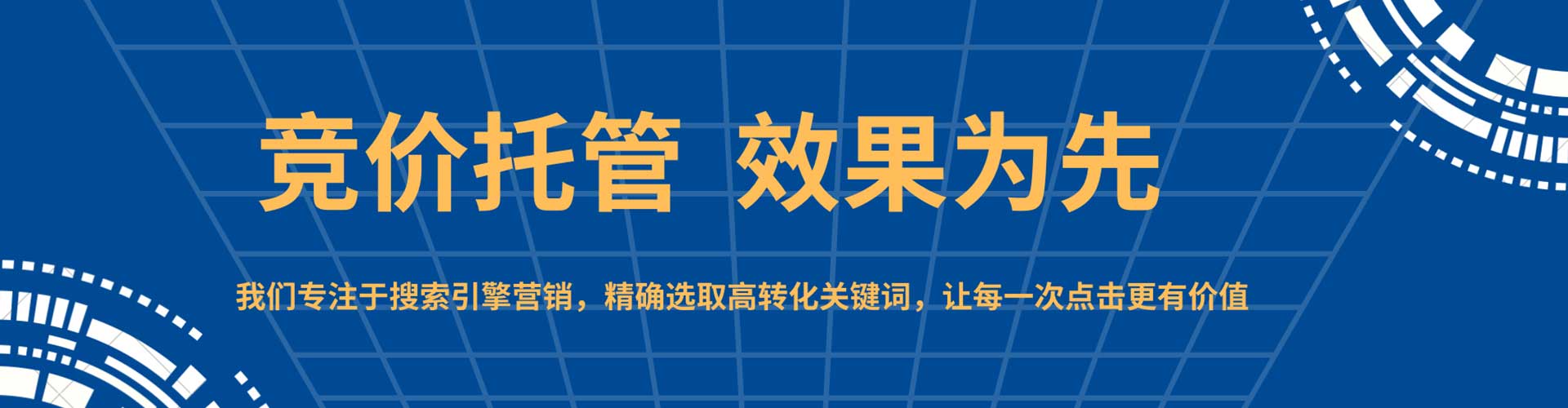 成都sem主管